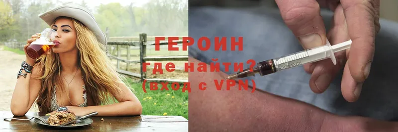 Героин Heroin  наркотики  Кедровый 